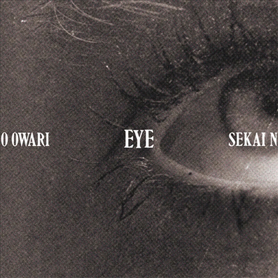 Sekai No Owari (세카이노 오와리) - Eye (CD+DVD) (초회한정반)