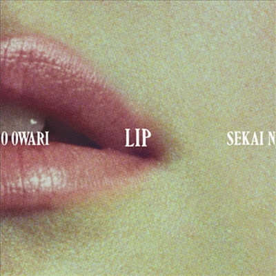 Sekai No Owari (세카이노 오와리) - Lip (CD+DVD) (초회한정반)
