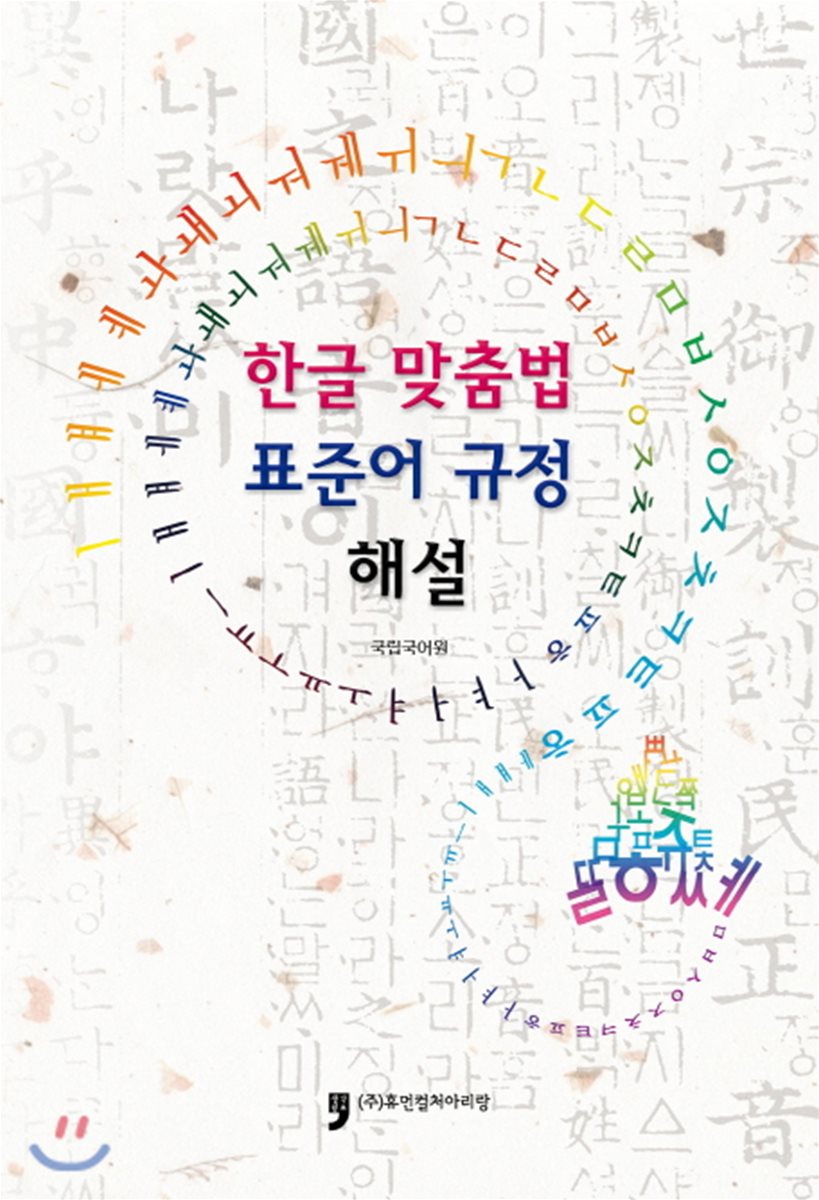 가엽다 가엾다 맞춤법