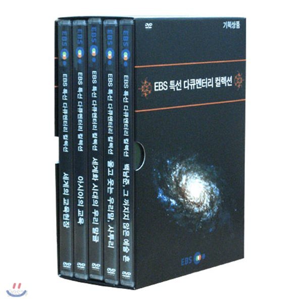 앙코르 특선 다큐멘터리 컬렉션