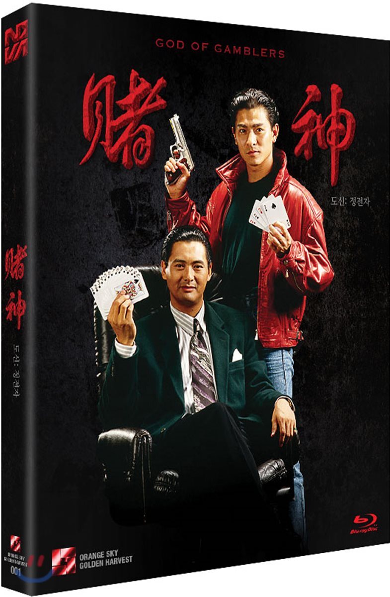 도신:정전자(일반판) : 블루레이