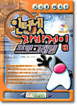 인터넷 자바게임 프로그래밍