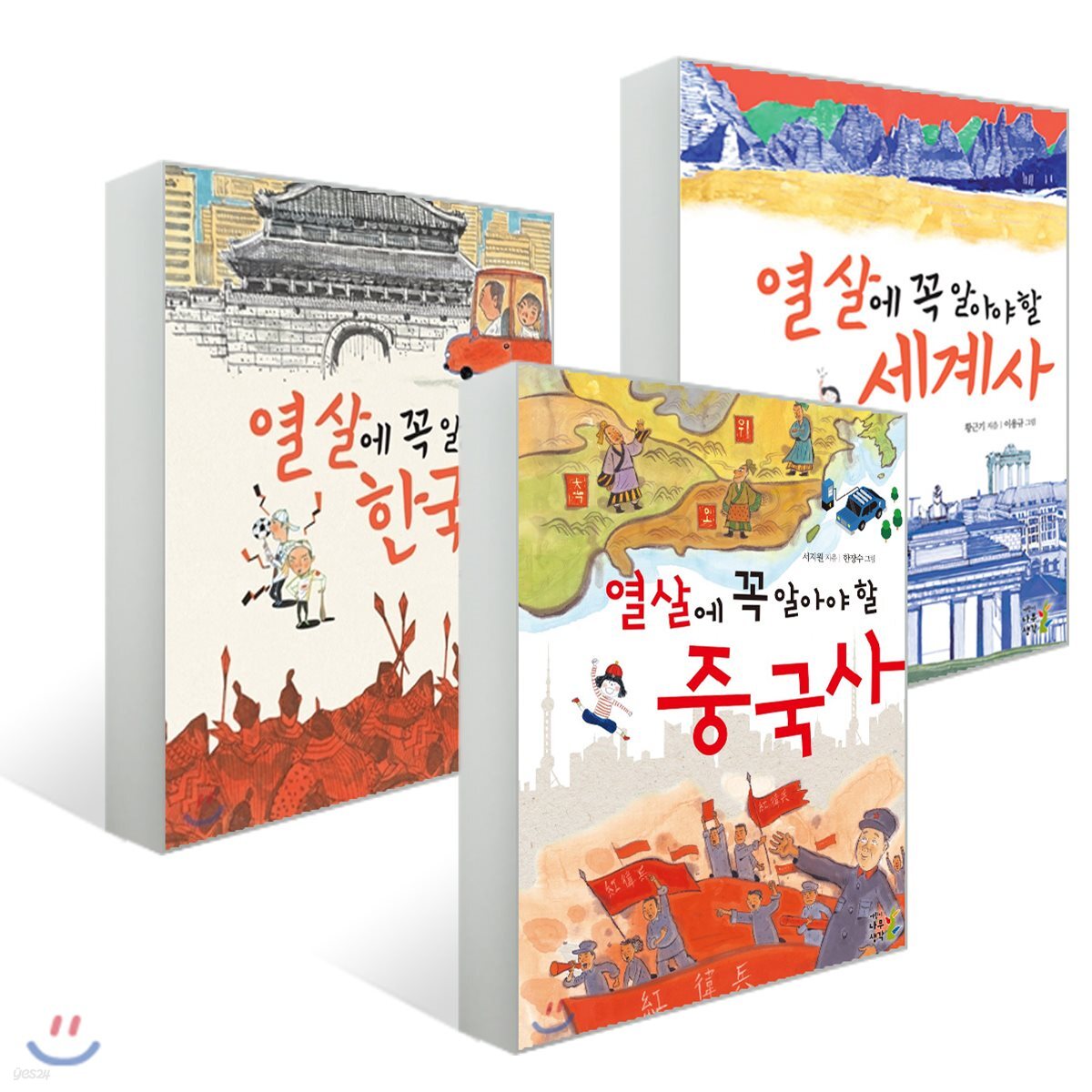 열 살에 꼭 알아야 할 시리즈 3권 세트