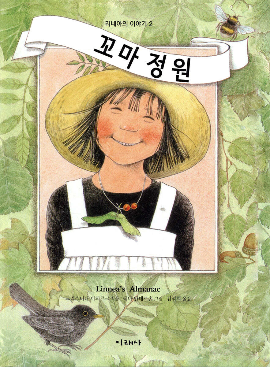 꼬마정원