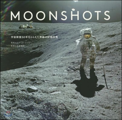 MOONSHOTS 50ҴȪ骨