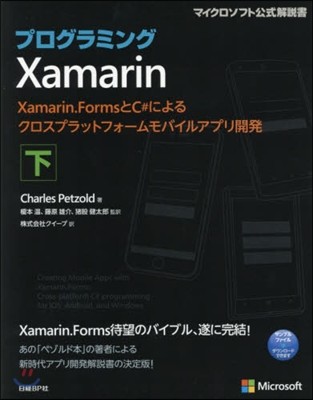 ׫߫Xamarin 