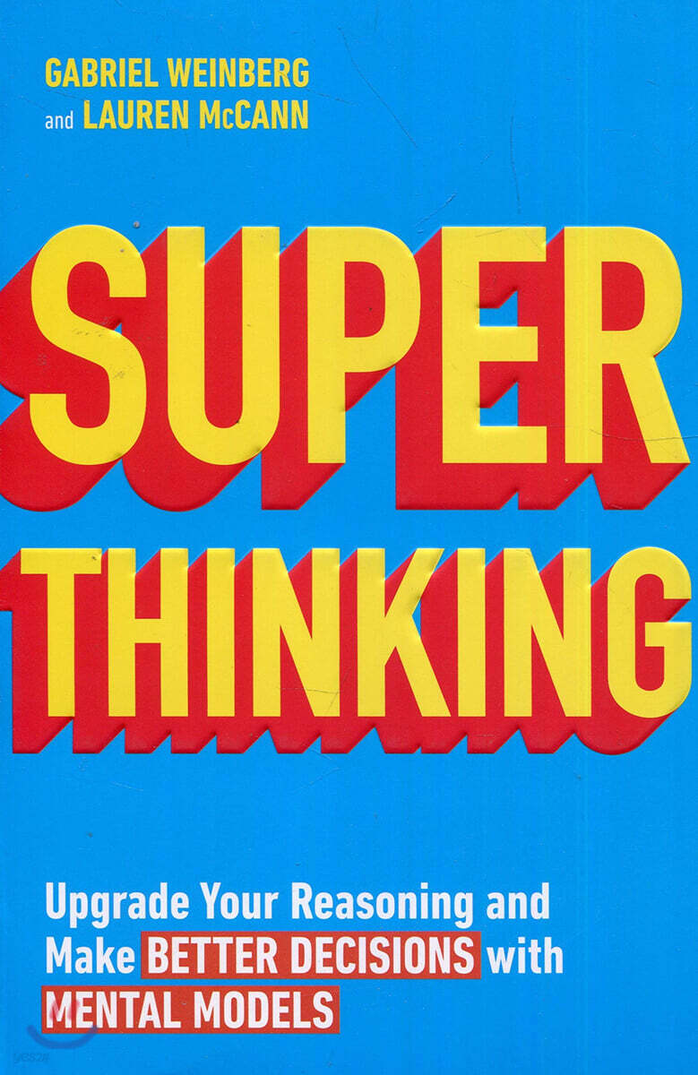 Super Thinking