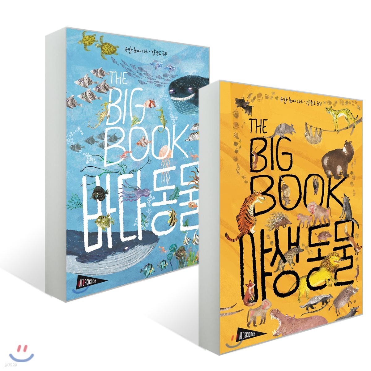 THE BIG BOOK 세트