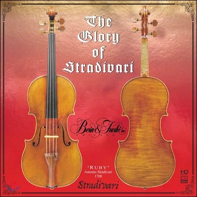 Ʈٸ   ̿ø ǳ ǰ (The Glory of Stradivari)
