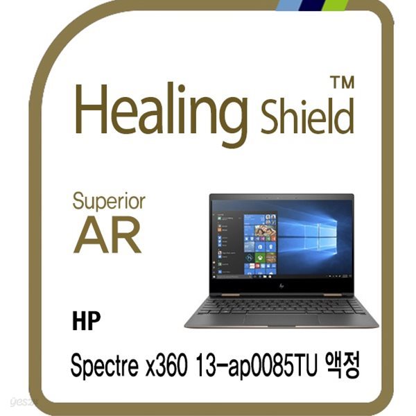 [힐링쉴드]HP 스펙터 X360 13-ap0085TU Superior AR 고화질 액정보호필름 1매(HS1767659)