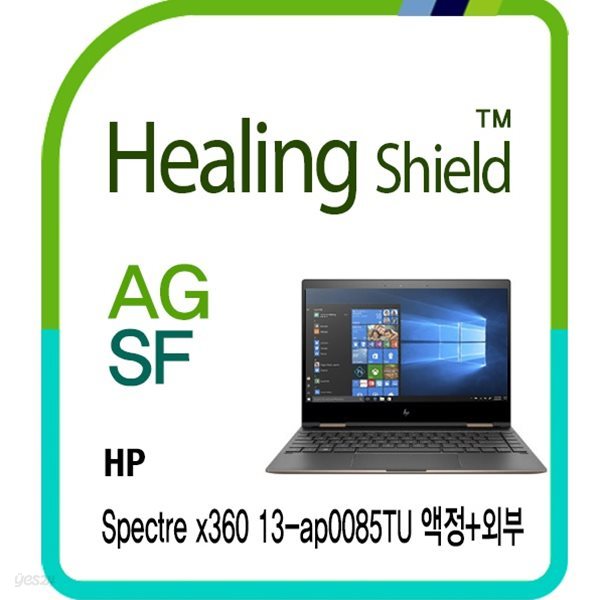 [힐링쉴드]HP 스펙터 X360 13-ap0085TU AG Nanovid 저반사 지문방지 액정+외부(상/하판/팜레스트/터치패드) 보호필름 세트(HS1767657)