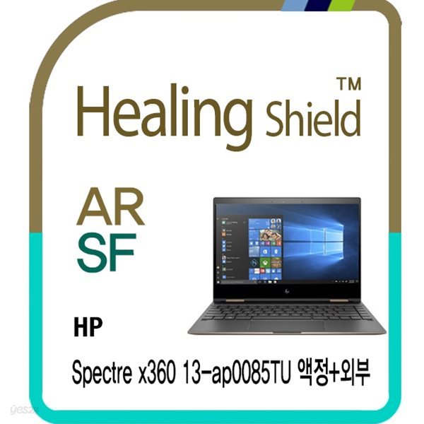 [힐링쉴드]HP 스펙터 X360 13-ap0085TU Superior AR 고화질 액정+외부(상/하판/팜레스트/터치패드) 보호필름 세트(HS1767655)