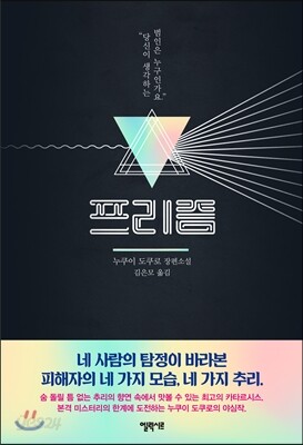 프리즘