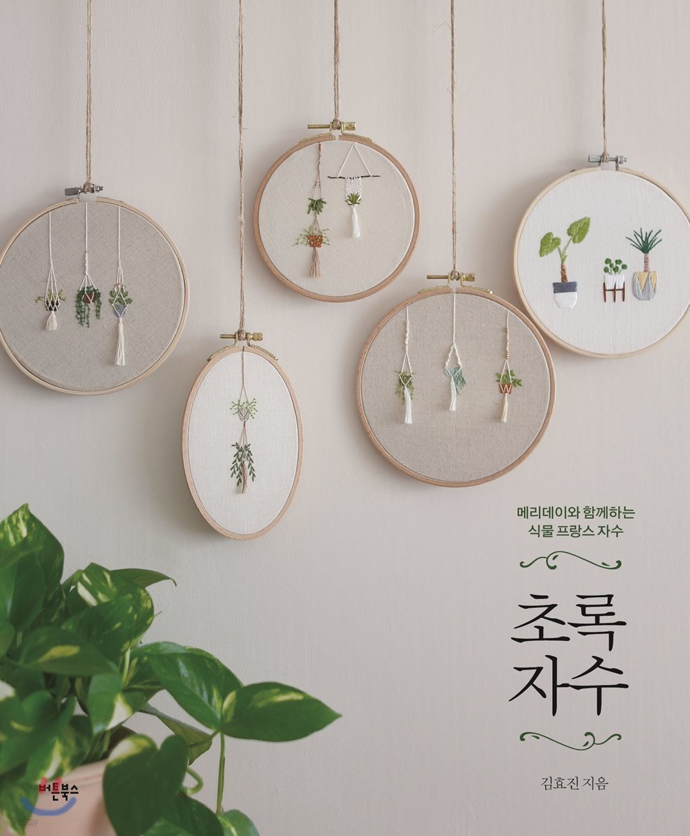 초록 자수