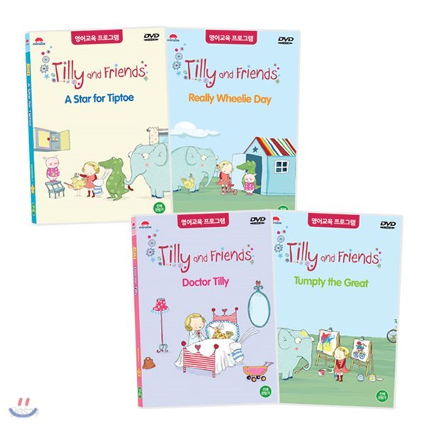 틸리와 친구들 1집 Tilly and Friends 8종(4DVD+4CD)세트 유아영어DVD 아이미라클