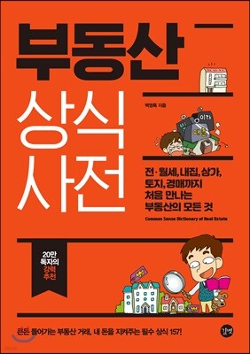 책 정보