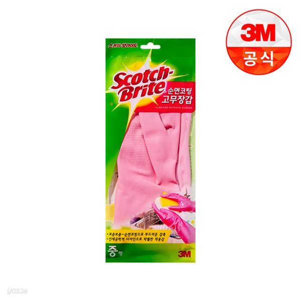 [3M]면코팅 분홍 긴 고무장갑