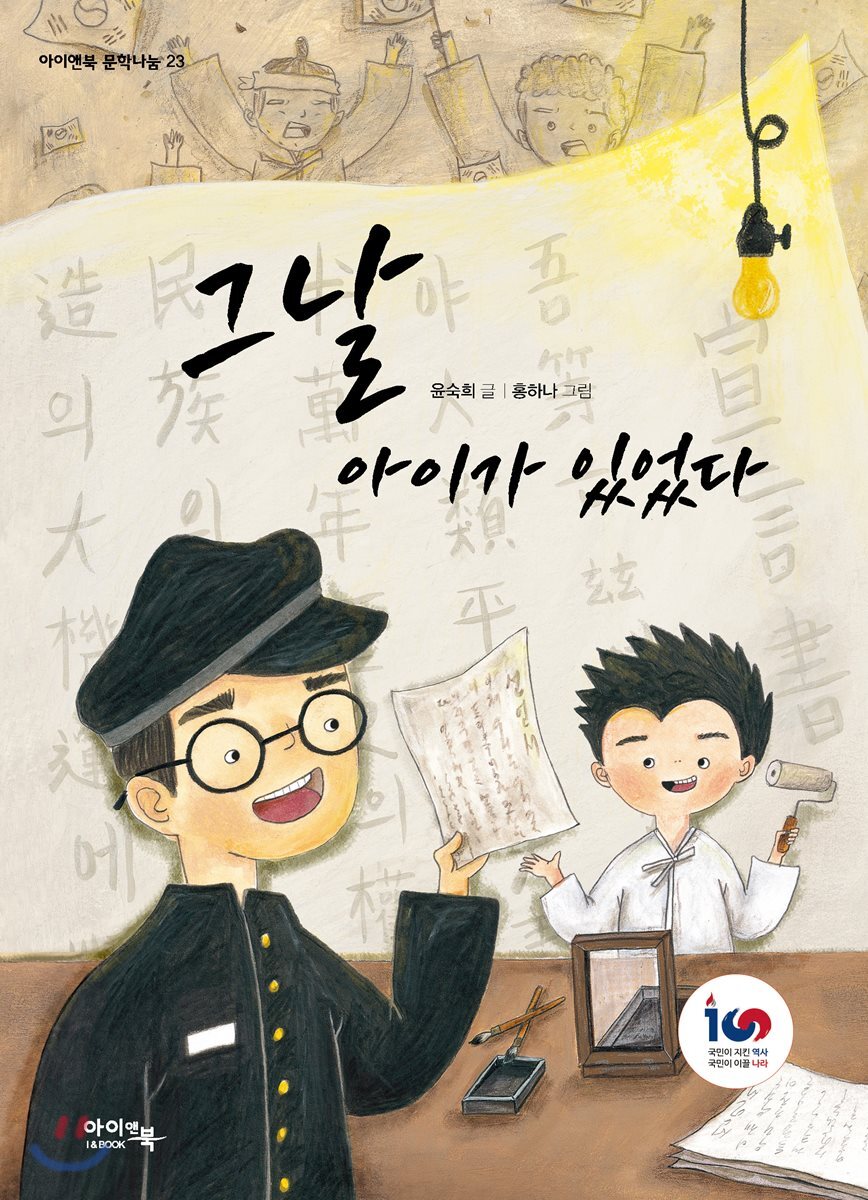 그날 아이가 있었다