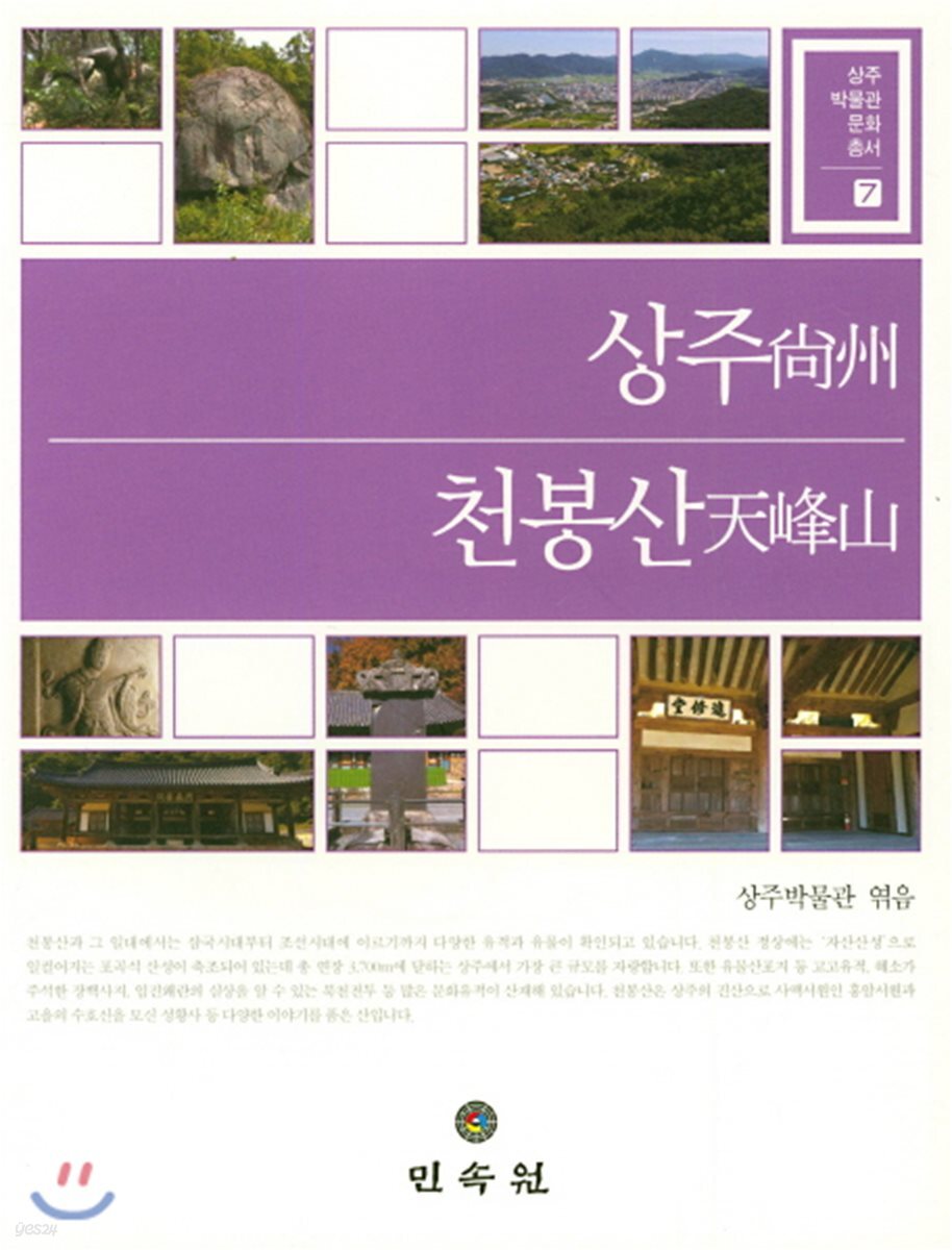 상주 천봉산