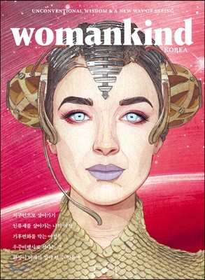 우먼카인드 womankind (계간) : 6호 [2019]