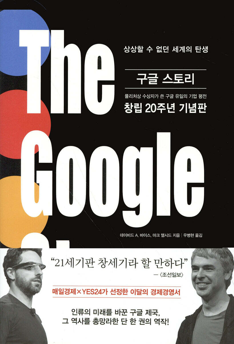 [책 소개] 구글에서 시작하는 디지털 수업