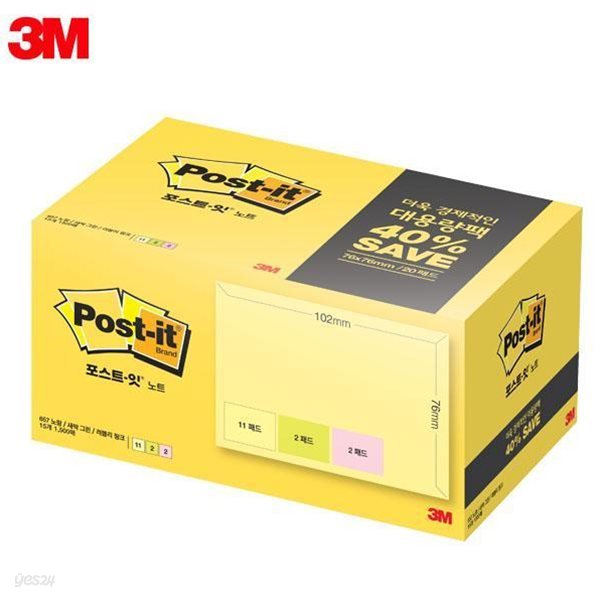 3M 노트 대용량팩 657-15A 포스트잇