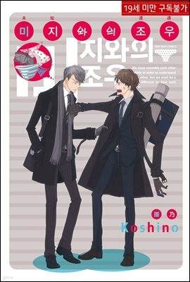[대여] [루비] 미지와의 조우