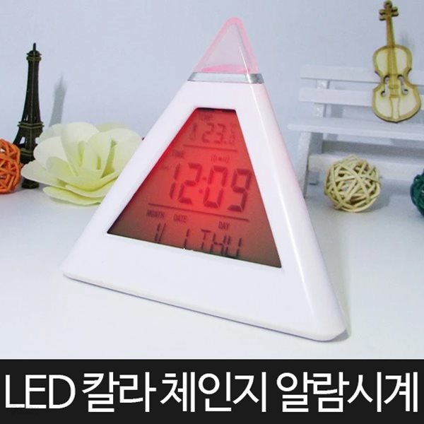 미니 피라미드 LED알람시계 디지털시계 탁상시계