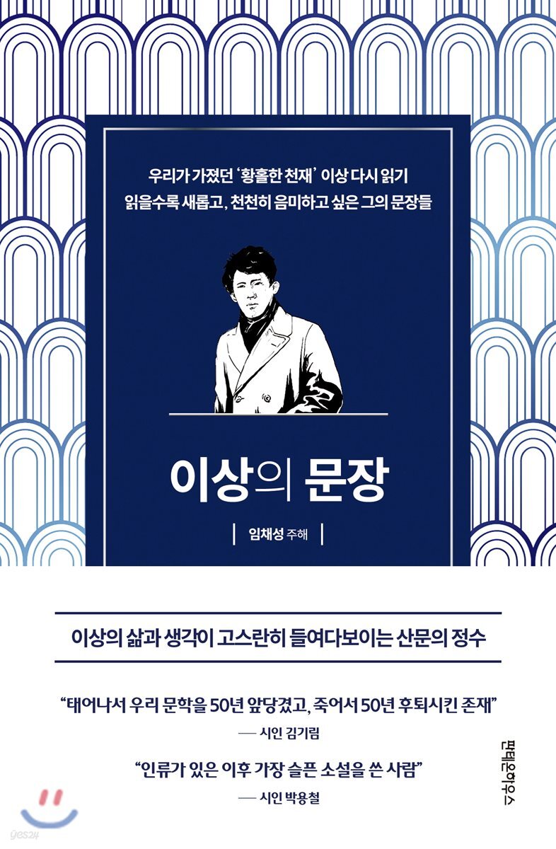 이상의 문장