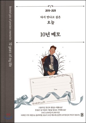 10년 메모 멜란지 그레이