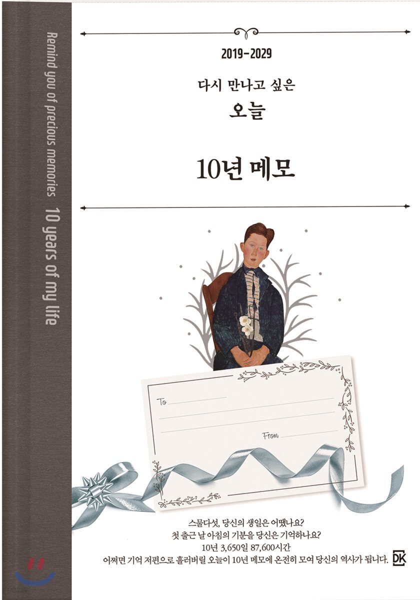 10년 메모 멜란지 그레이