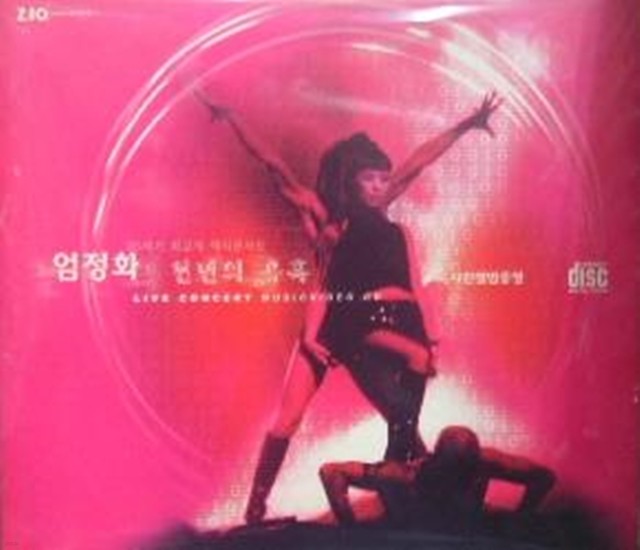 [VCD] ȭ - õ Ȥ (Live Concert Music Video CD)  
