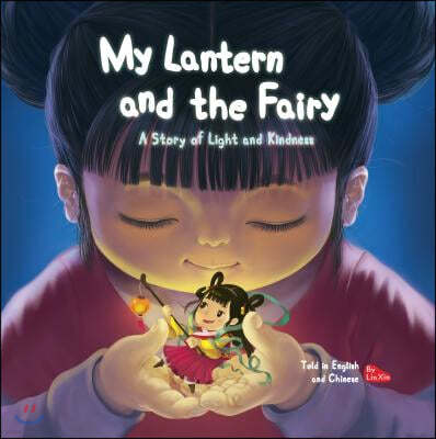 My Lantern and the Fairy: A Story of Light and Kindness Told in English and Chinese (Bilingual)