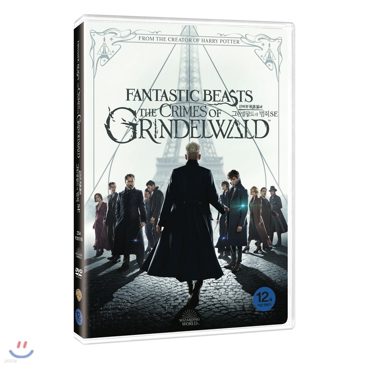 신비한 동물들과 그린델왈드의 범죄 (1Disc)