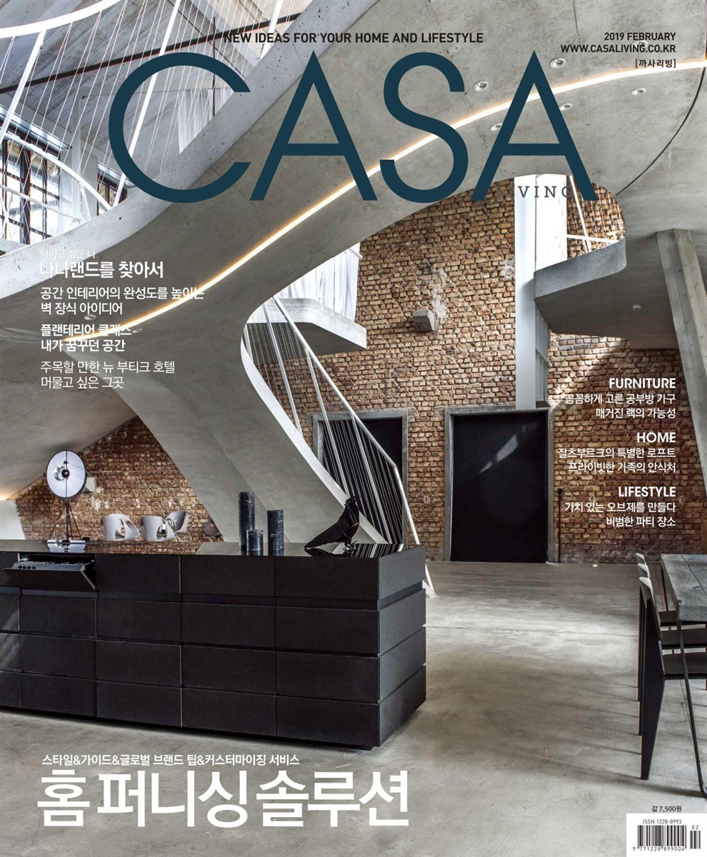 월간 CASA LIVING 2019년 02월호