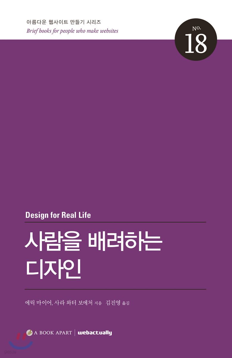 사람을 배려하는 디자인