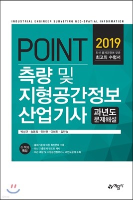 2019 POINT     ⵵ ؼ