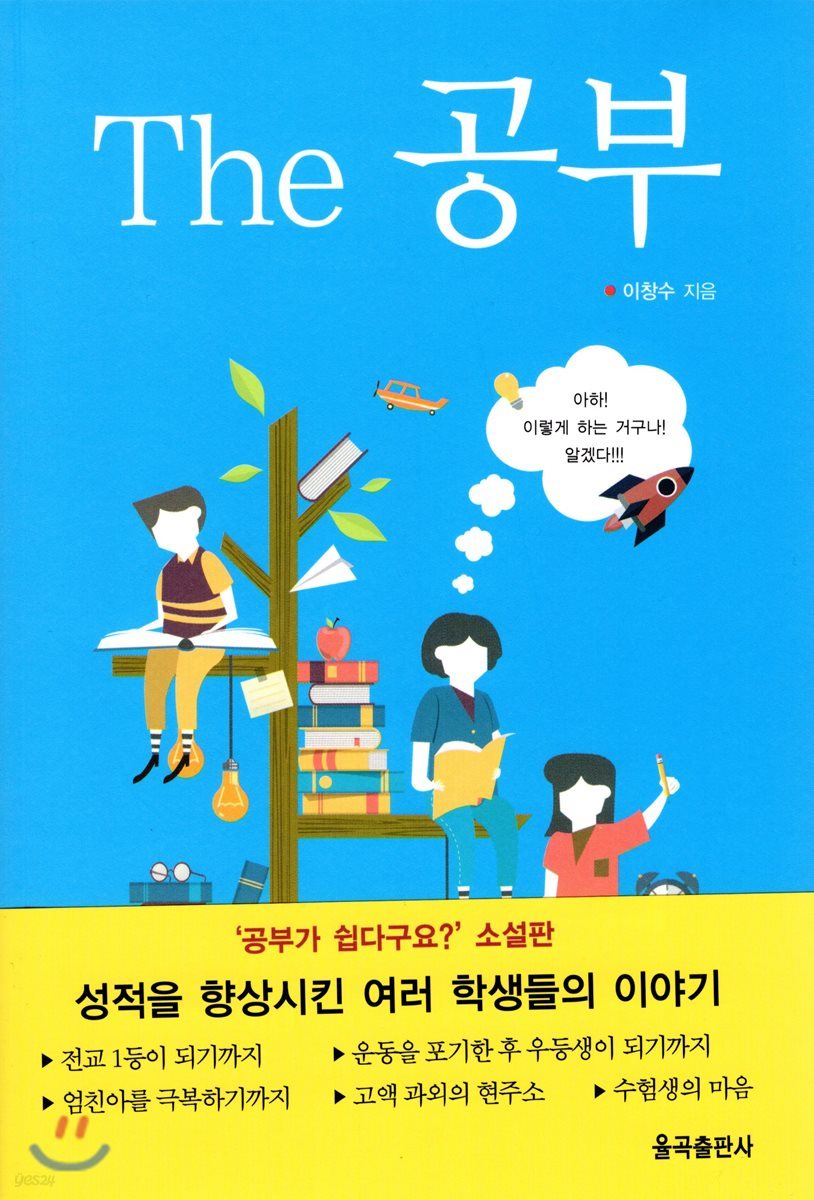 The 공부
