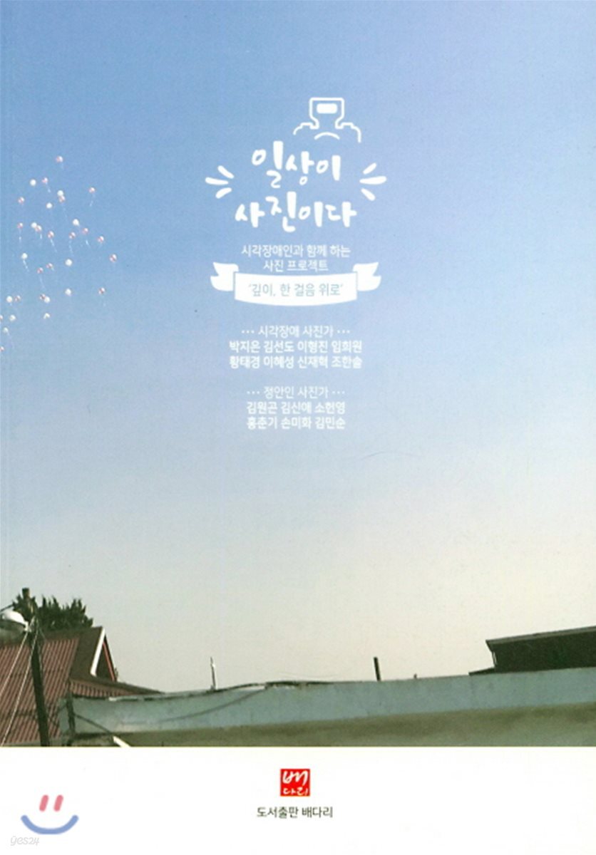 일상이 사진이다