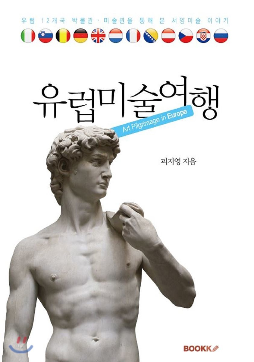 도서명 표기