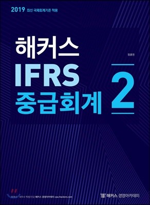 2019 Ŀ IFRS ߱ȸ 2