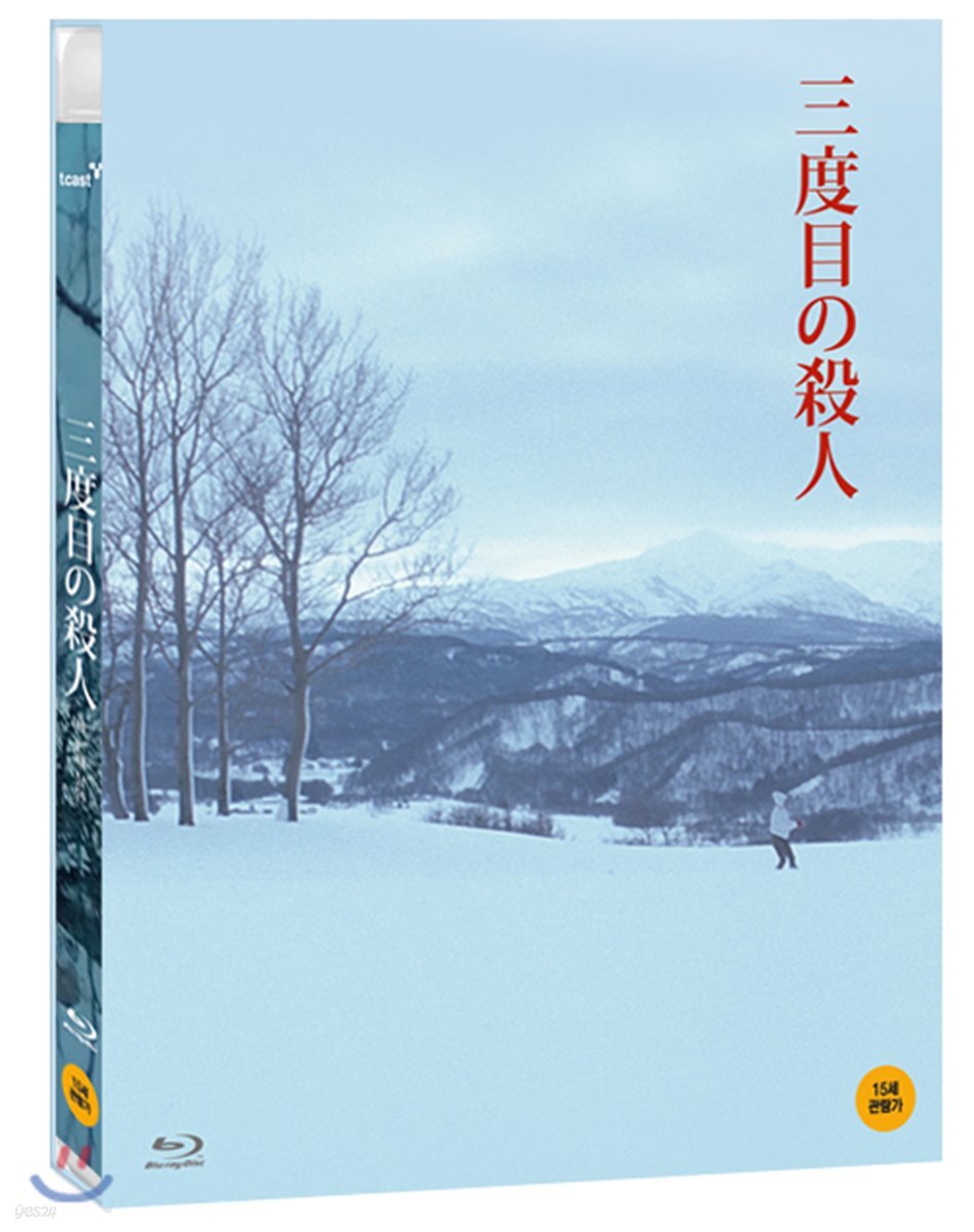 세 번째 살인 (1Disc) : 블루레이