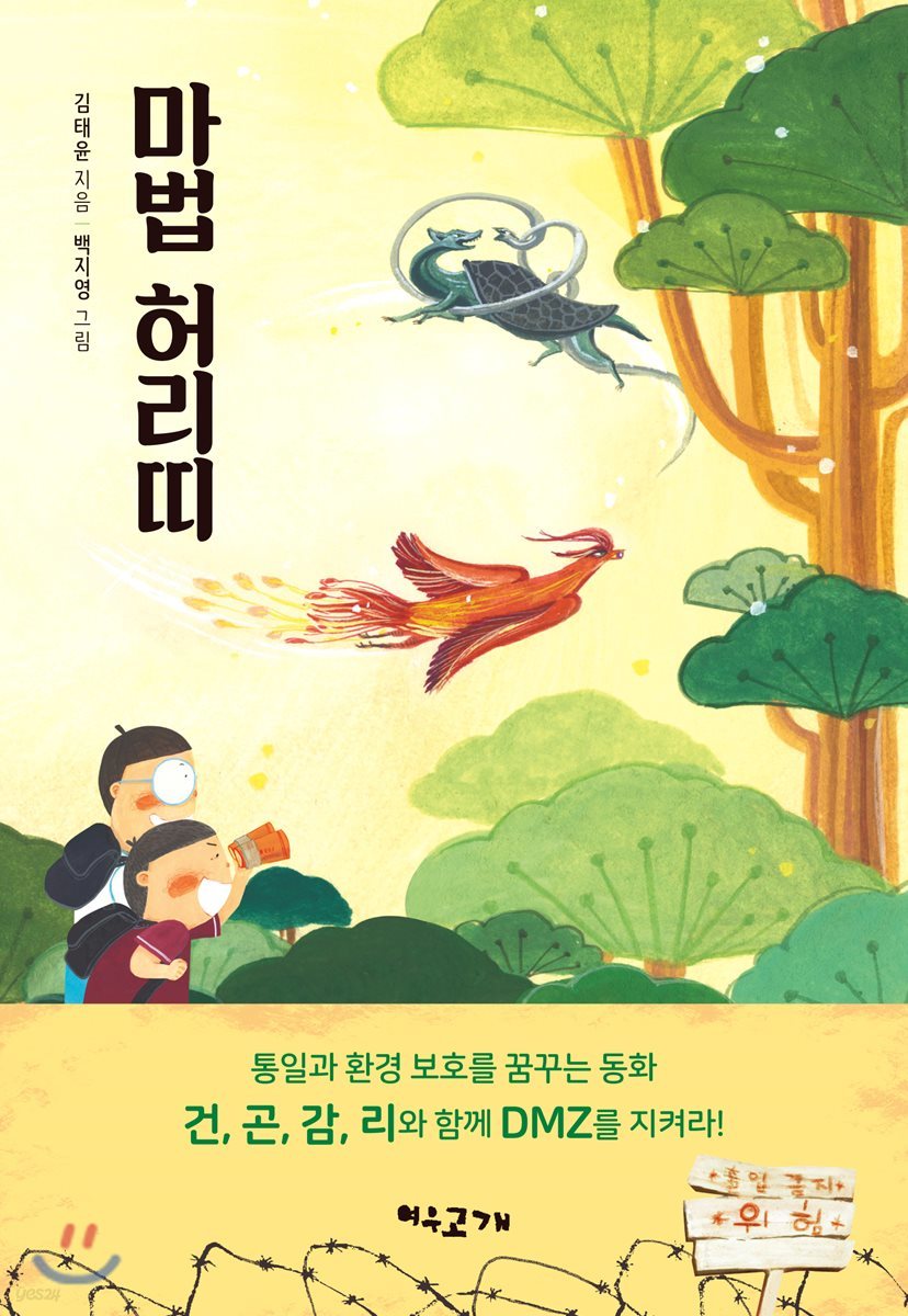 마법 허리띠
