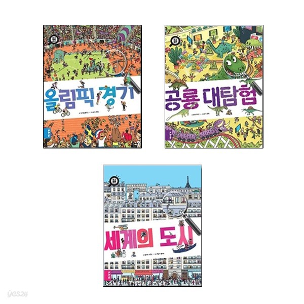 찾고 똑똑해지고 시리즈 세트 (전3권)