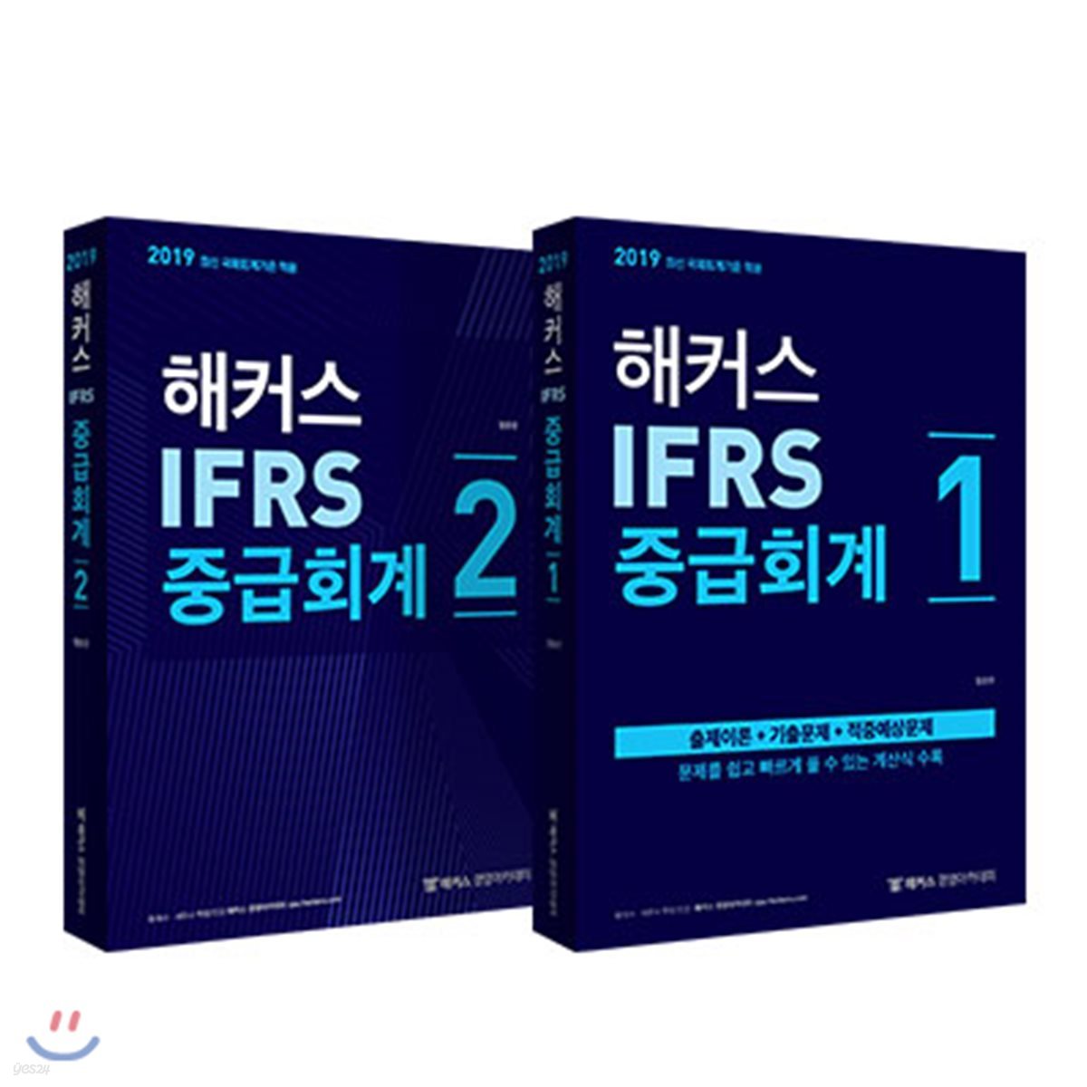 2019 해커스 IFRS 중급회계 1,2 세트