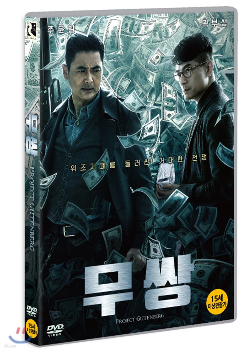 무쌍 (1Disc)