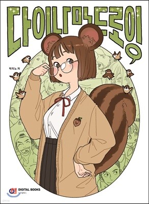 책 정보