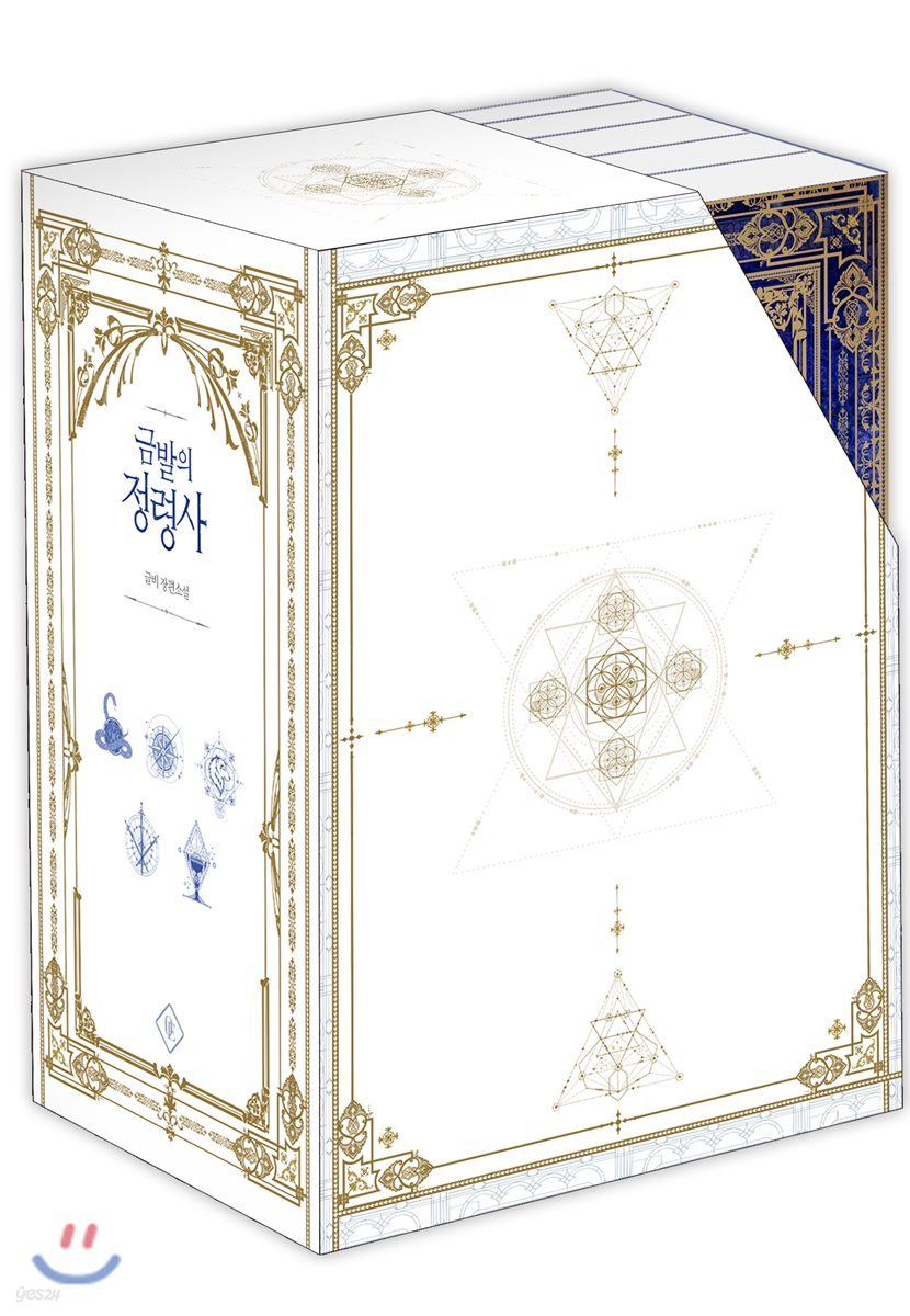 금발의 정령사 1부 박스 세트