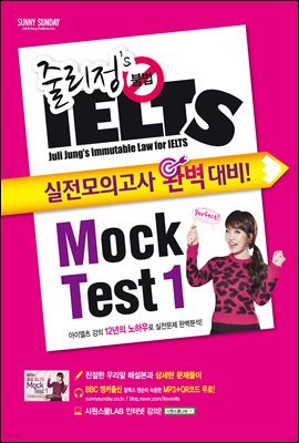 ٸ ҹ ̿ Mock Test 1