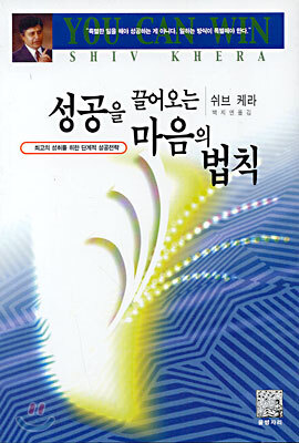성공을 끌어오는 마음의 법칙